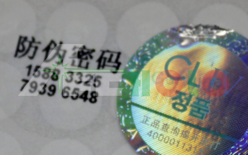 揭開電碼防偽標簽
