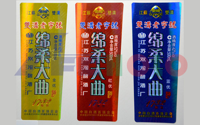 全息套位印刷標(biāo)簽