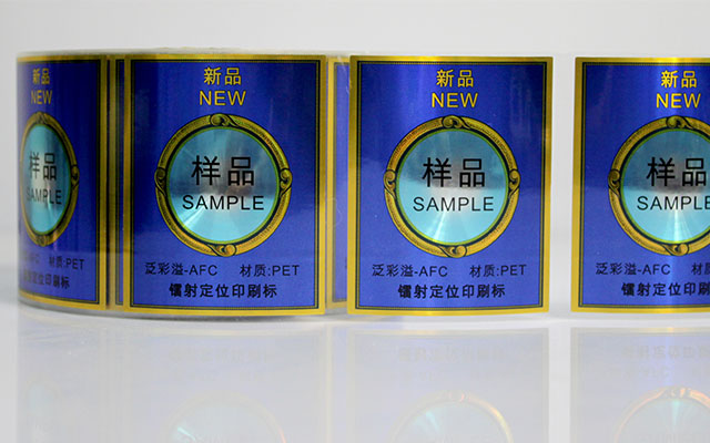 全息套位印刷標(biāo)簽