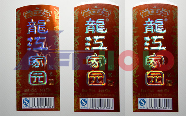 全息套位印刷標(biāo)簽