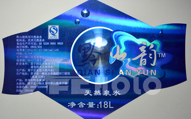 全息套位印刷標(biāo)簽
